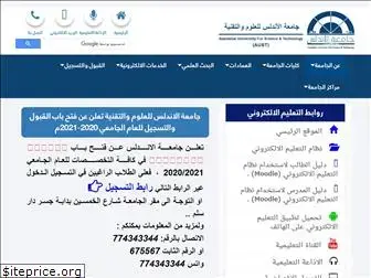 andalusuniv.net