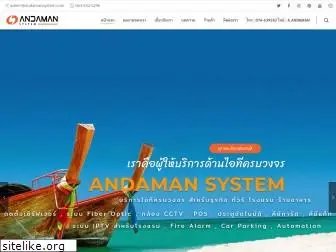 andamansystem.com