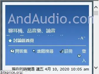 andaudio.com