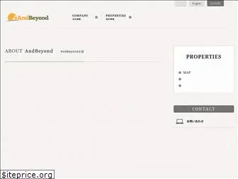 andbeyond.co.jp
