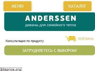 anderssen.ru