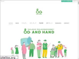 andhand-project.com