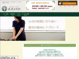 andhand.jp