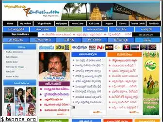 andhrabulletin.com