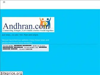 andhran.com