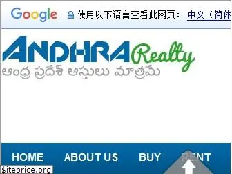 andhrarealty.in