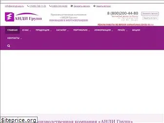 andi-grupp.ru