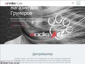 andis-hairdressers.ru