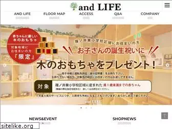 andlife-nagano.com