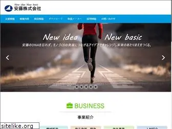 ando-jp.com
