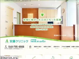 andoh-clinic.com