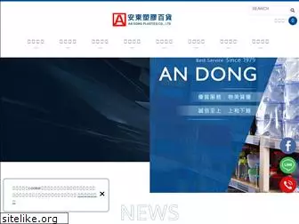 andongshopping.com