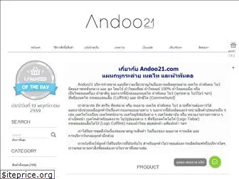 andoo21.com