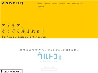 andplus.co.jp