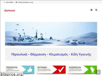 andreadakis.com.gr