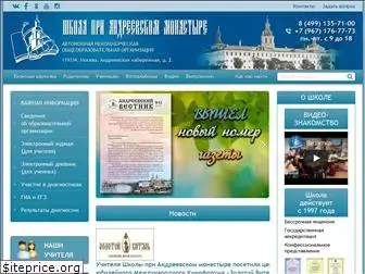 andreevskaya-school.ru