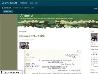 andrei-bt.livejournal.com