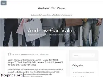 andrewcarvalue.com