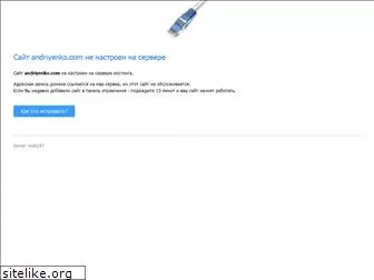 andriyenko.com