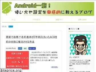 android-apuri.com