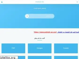 android-go.com