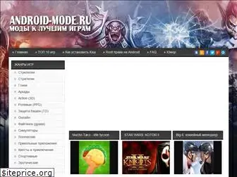 android-mode.ru