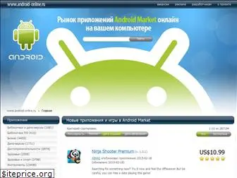 android-online.ru