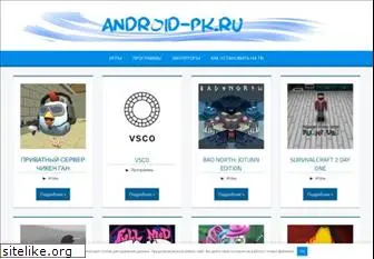 android-pk.ru