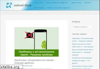android-shark.ru