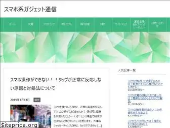 android-sumaho.com