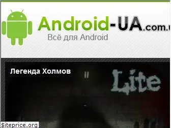android-ua.com.ua
