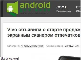 android4all.ru