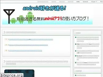 androidapps-explain.net