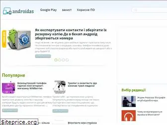 androidas.ru