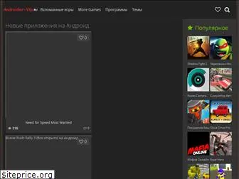 androider-vip.ru