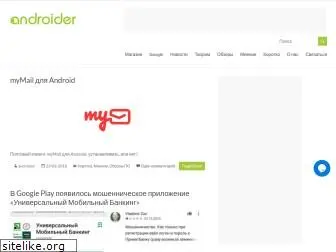 androider.com.ua