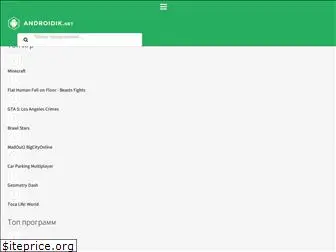 androidik.net