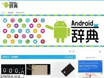 androidjiten.com