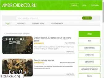 androidkod.ru