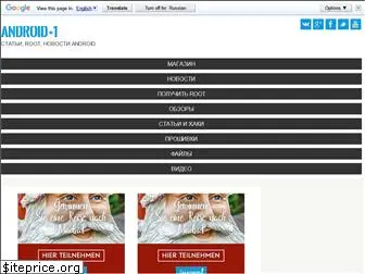 androidp1.ru