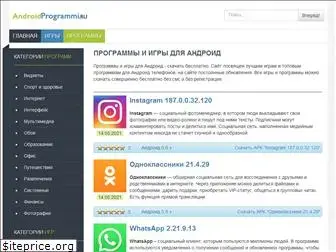 androidprogrammi.ru