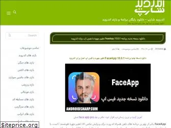 androidsharp.com