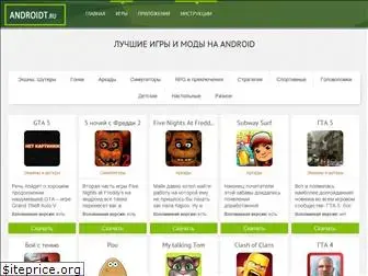androidt.ru