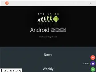 androidweekly.io