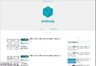 andropp.jp