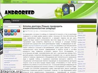 androreed.ru