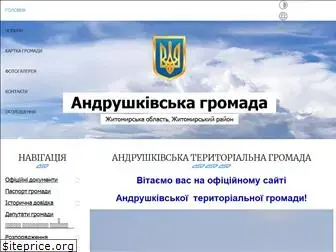 andrushkivska-gromada.gov.ua