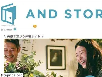 andstory.co