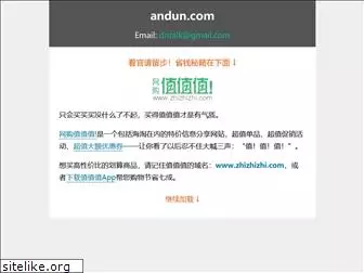 andun.com