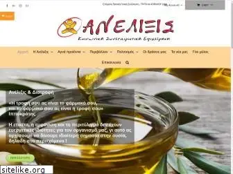 anelixis.org